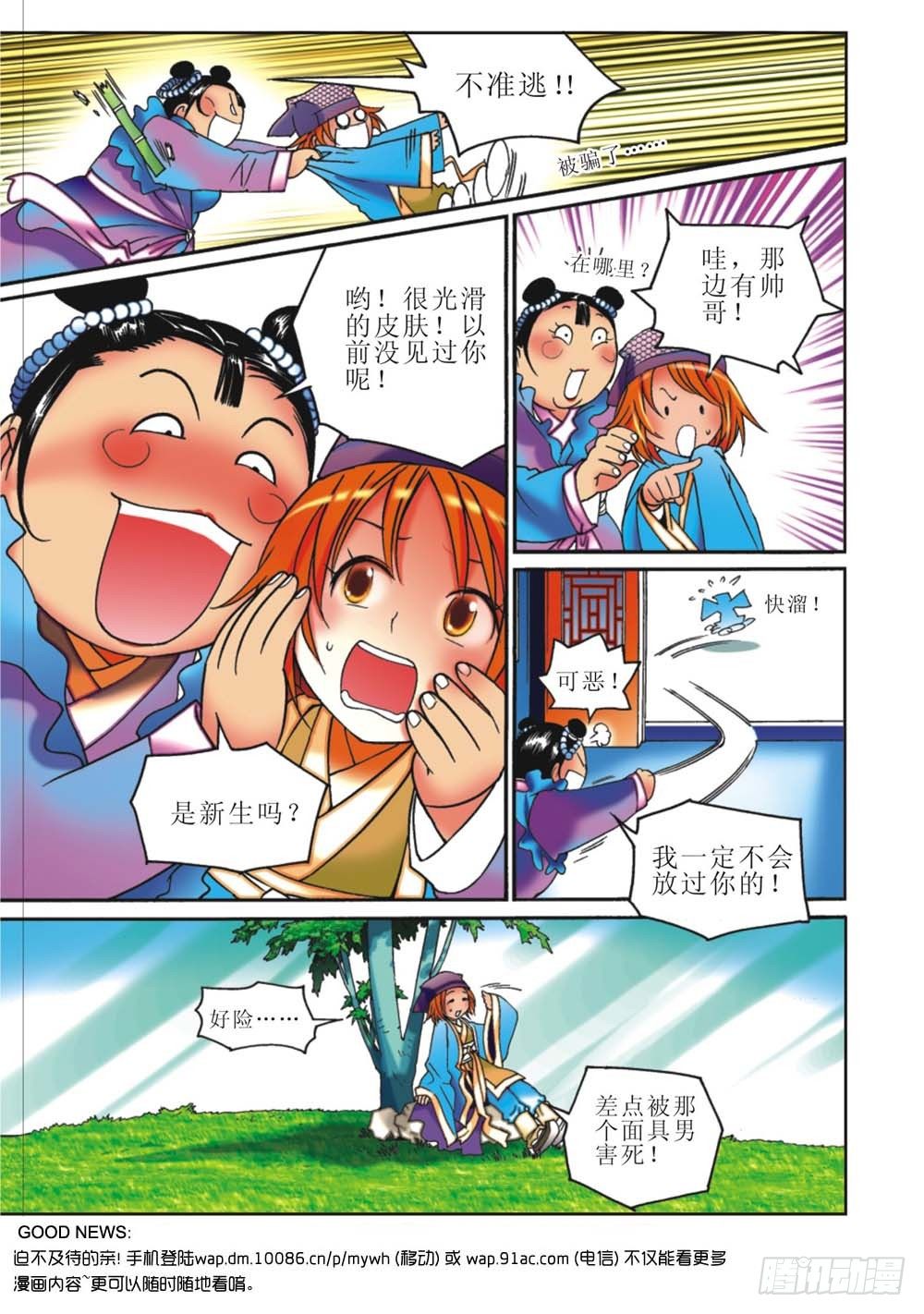 第2回 上7