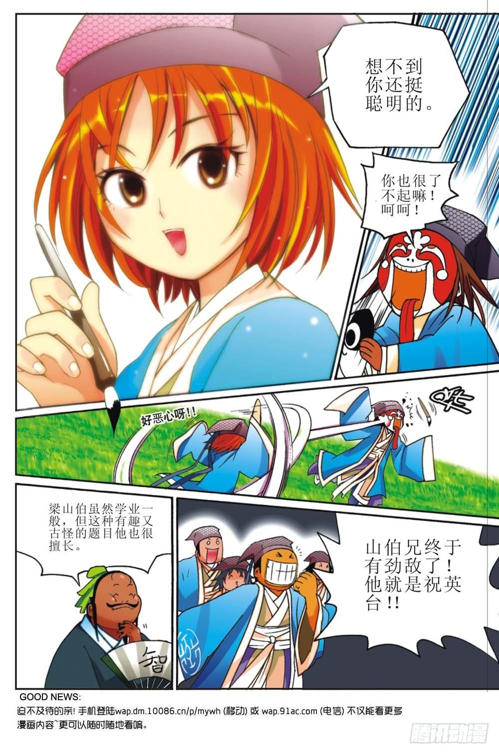 第3回 上7