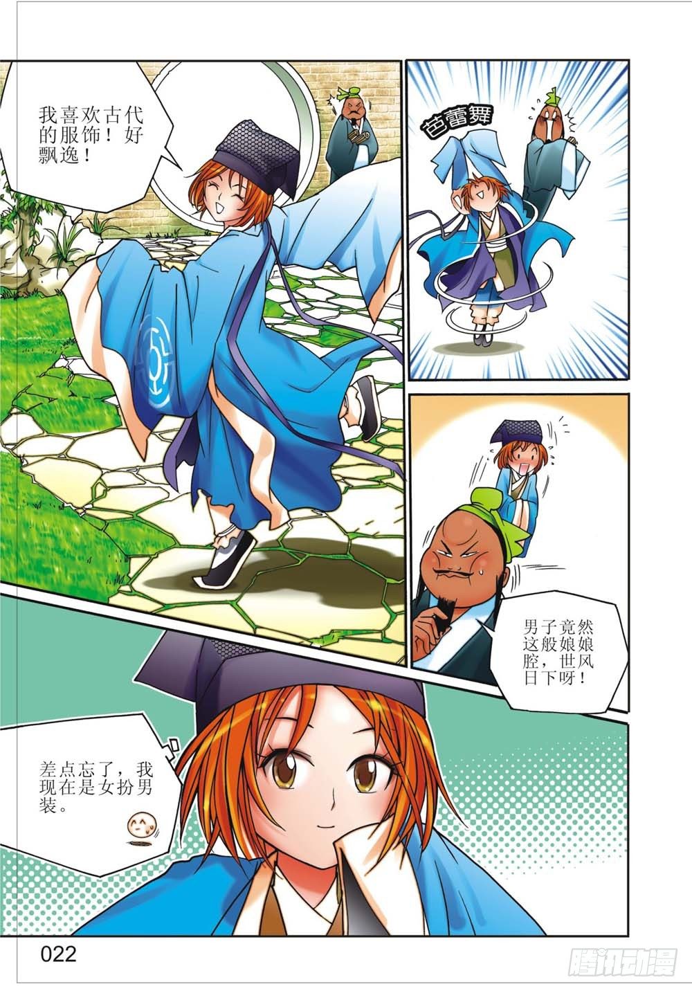 第2回 上2