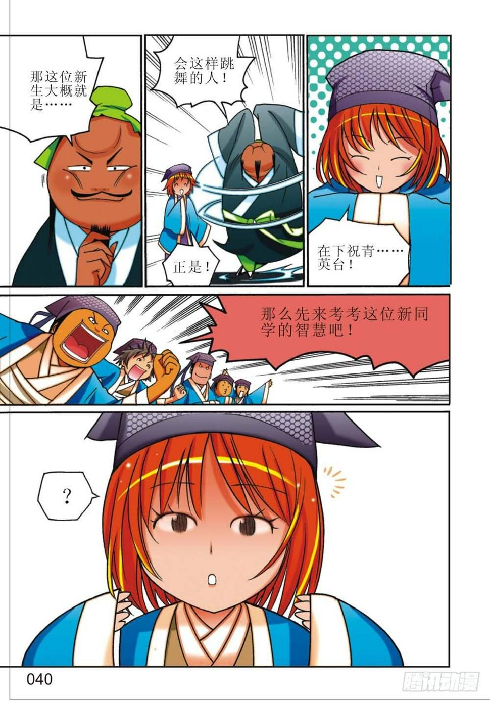 第3回 上2