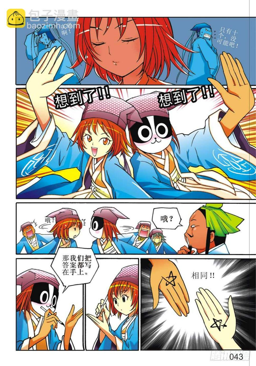第3回 上5