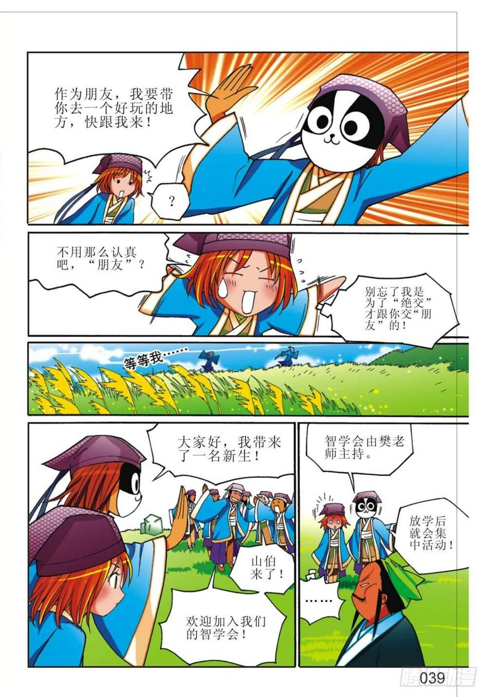 第3回 上1