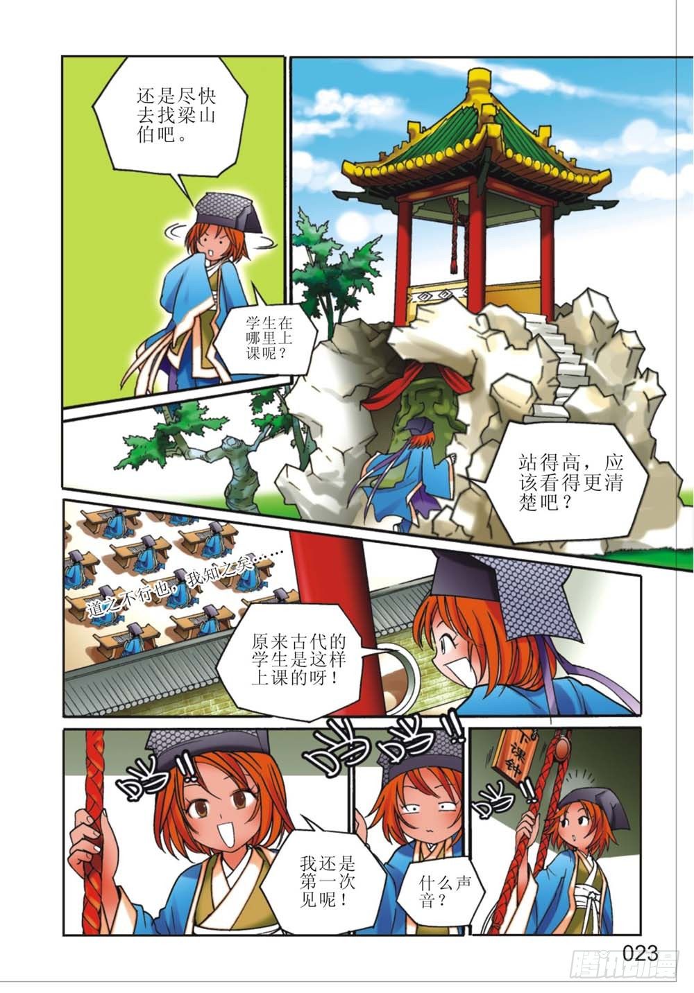 第2回 上3