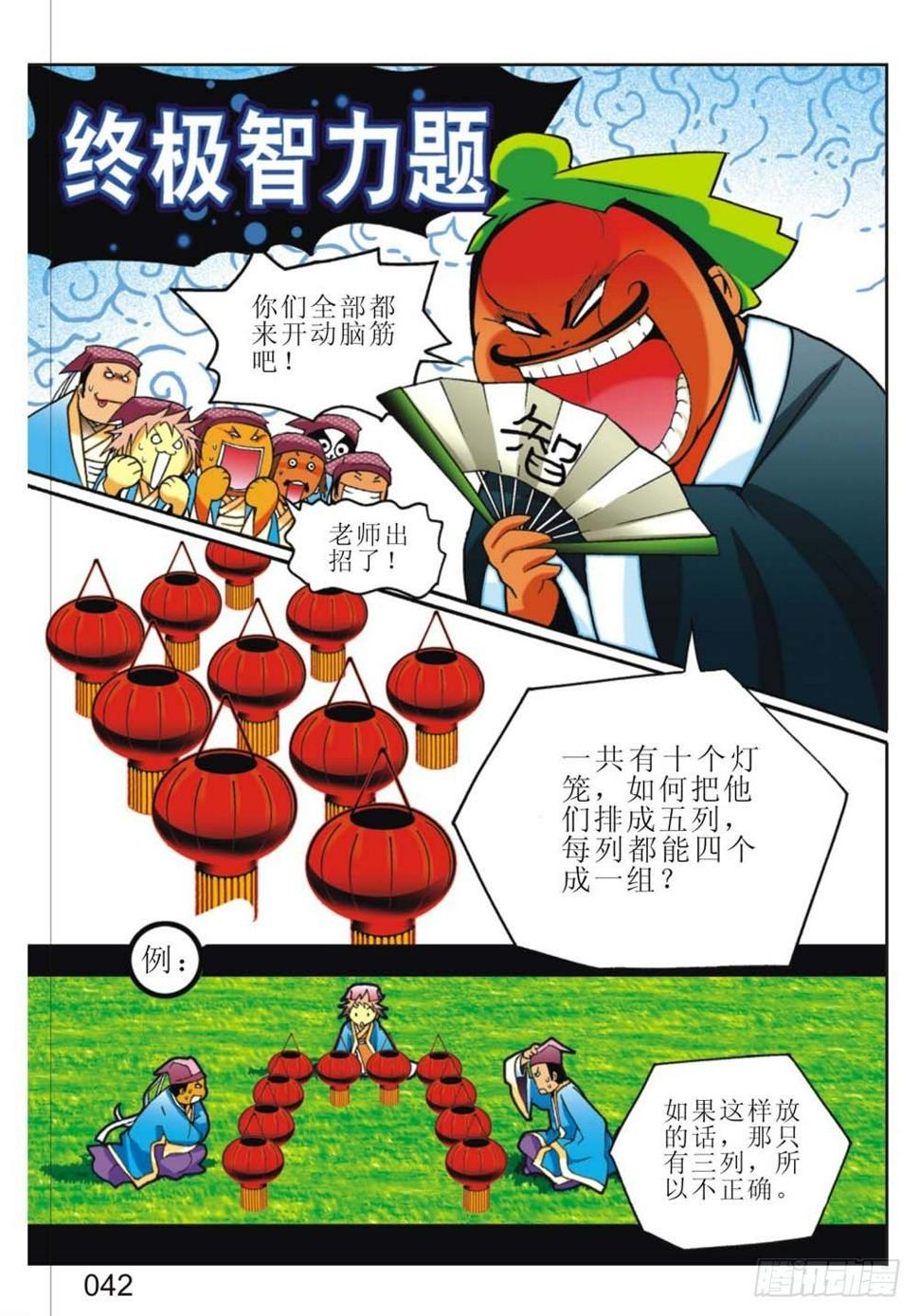 第3回 上4
