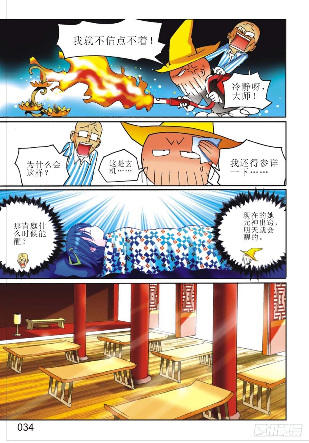 第2回 下5