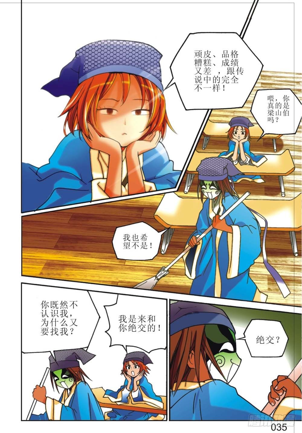 第2回 下6
