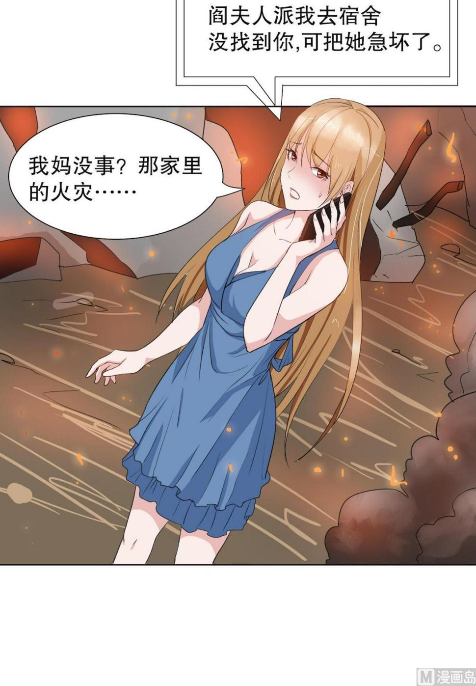 第4话 贾美岐你好狠3