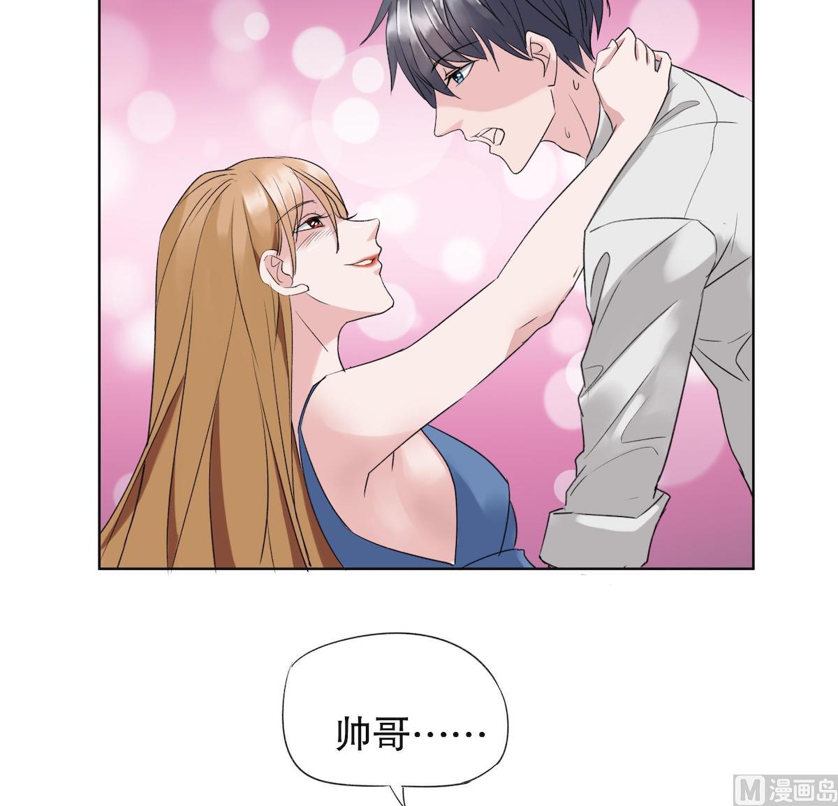 第3话 神秘美男子13