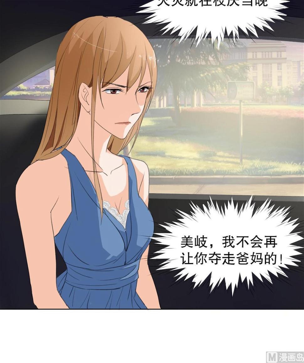 第2话 复仇的开始18