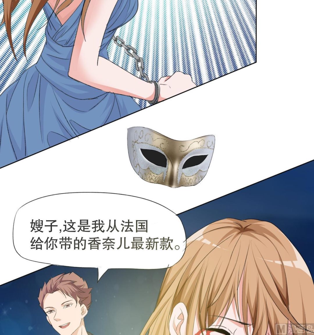 第1话 背叛的滋味8