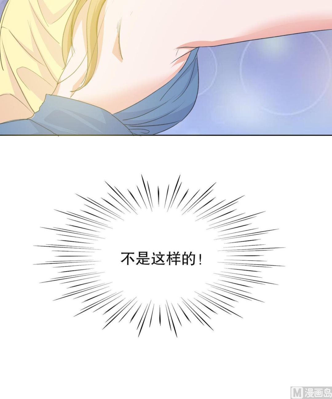 第1话 背叛的滋味14