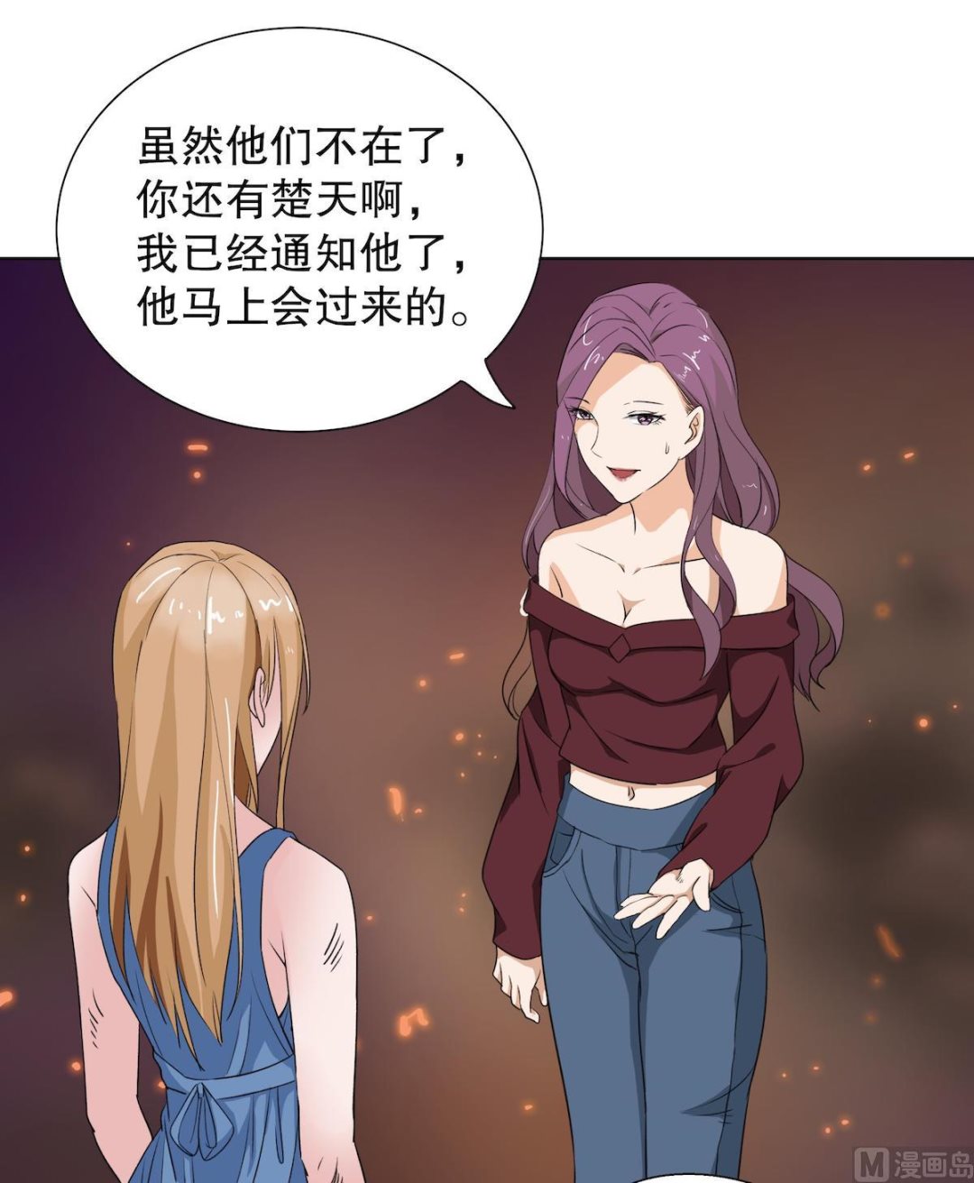第4话 贾美岐你好狠16