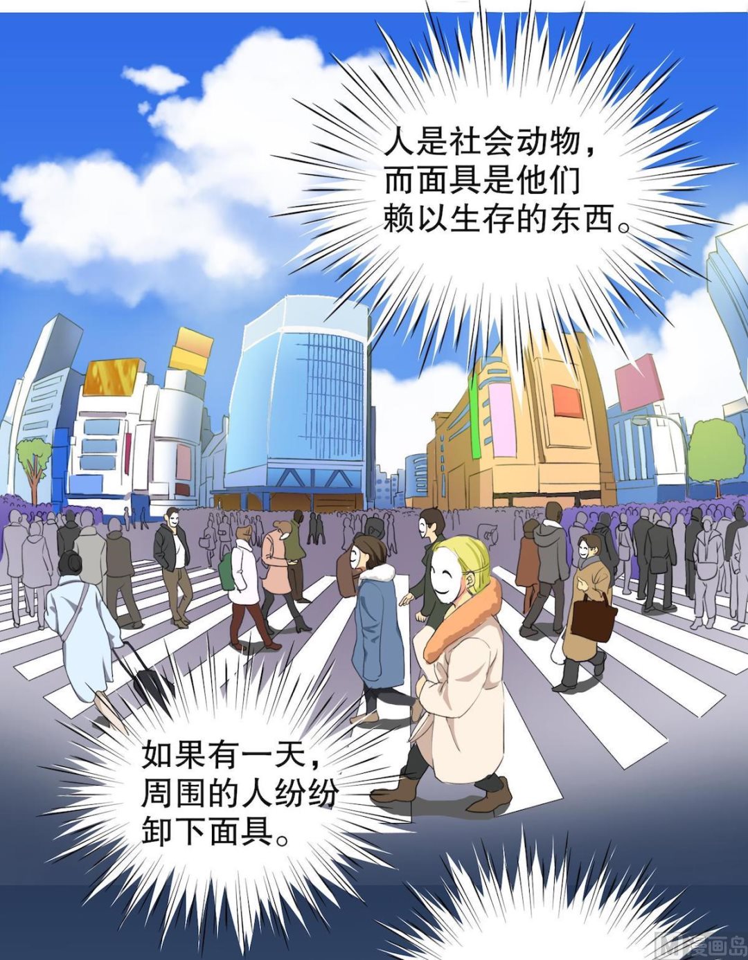 第1话 背叛的滋味0