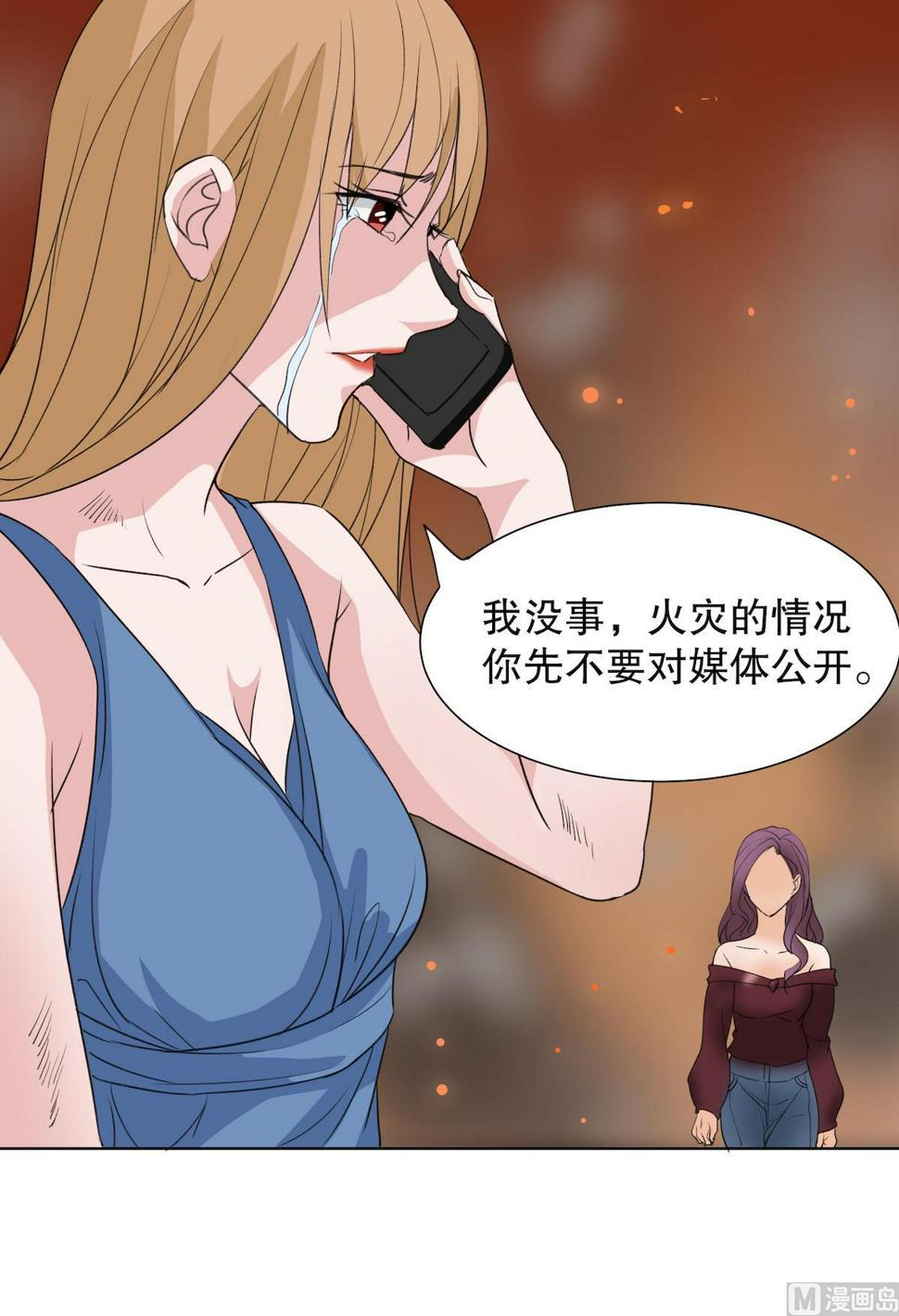 第4话 贾美岐你好狠7