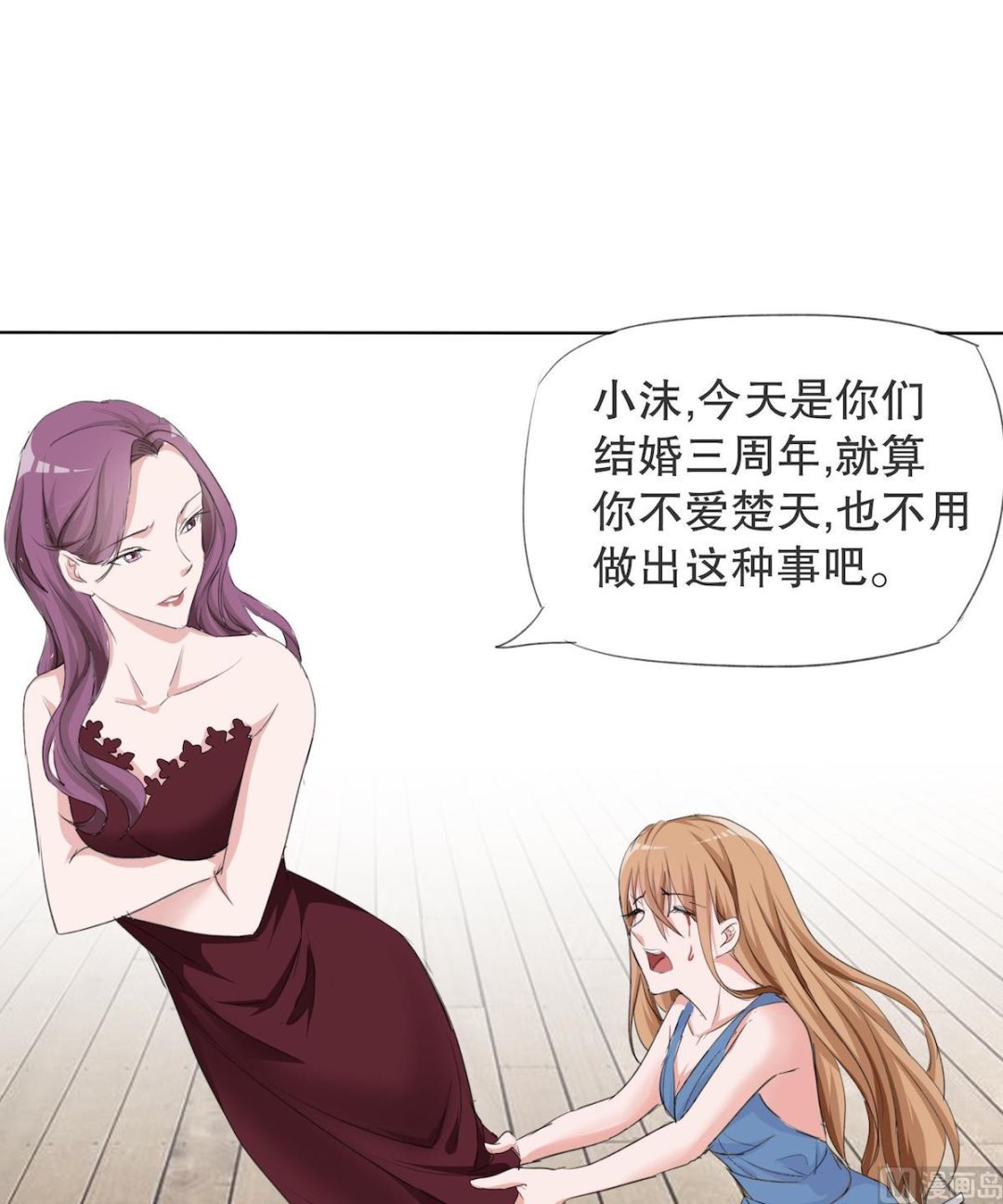 第1话 背叛的滋味10
