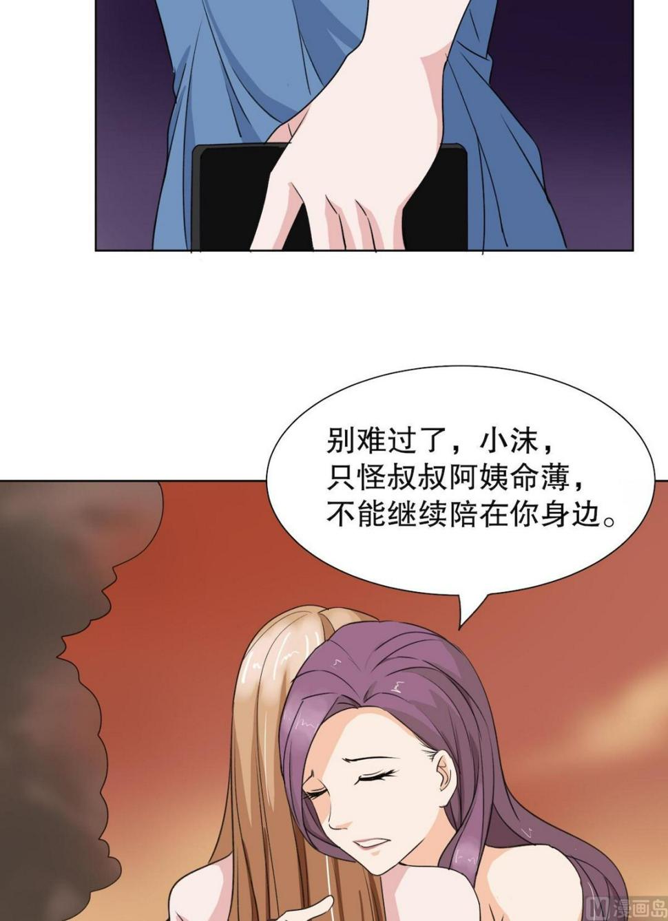 第4话 贾美岐你好狠10