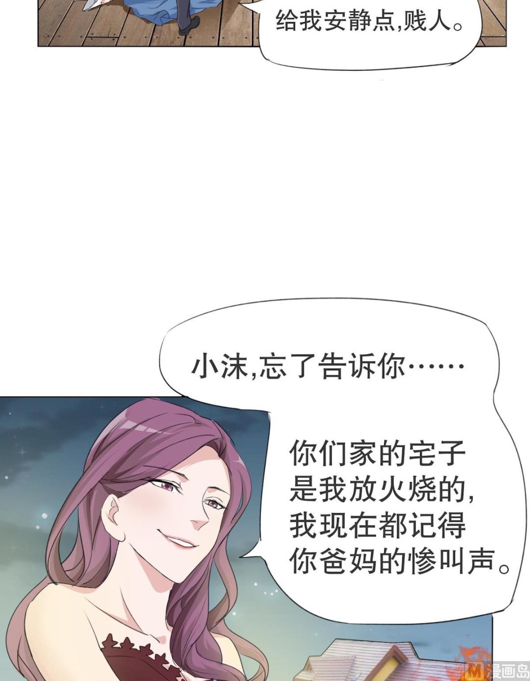 第1话 背叛的滋味17