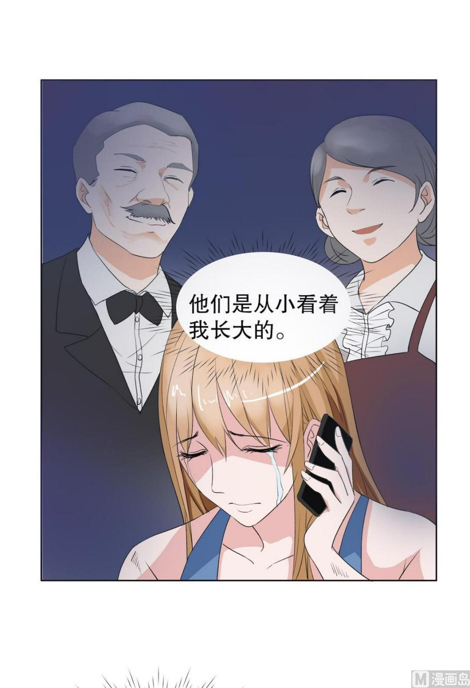 第4话 贾美岐你好狠5