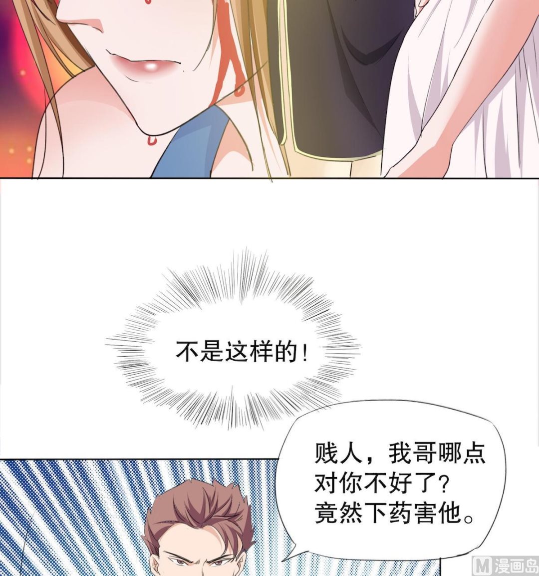 第1话 背叛的滋味6