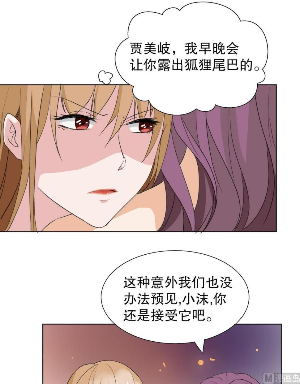 第4话 贾美岐你好狠12