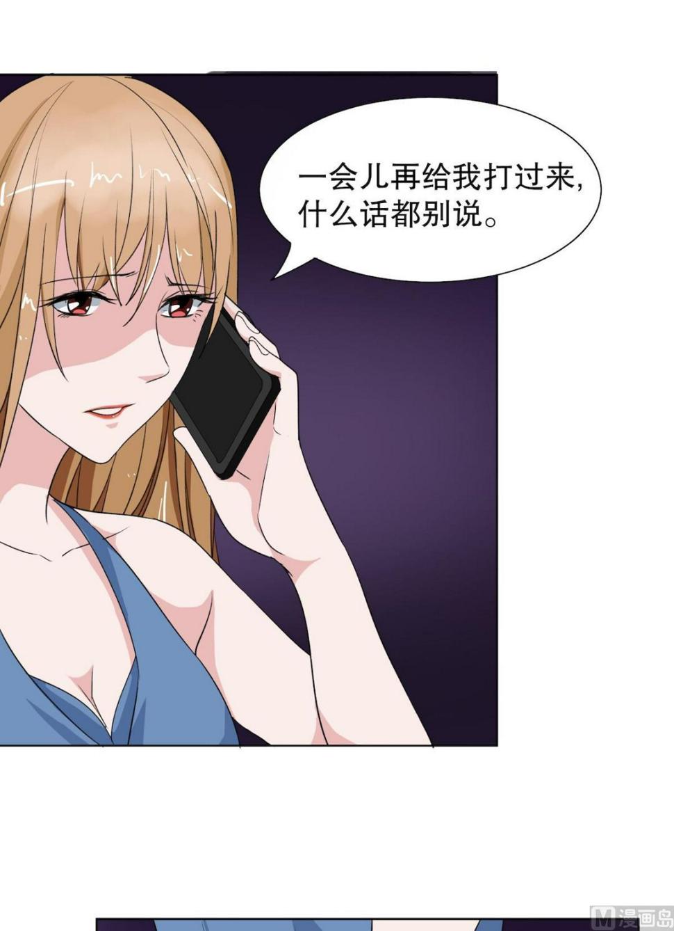 第4话 贾美岐你好狠9