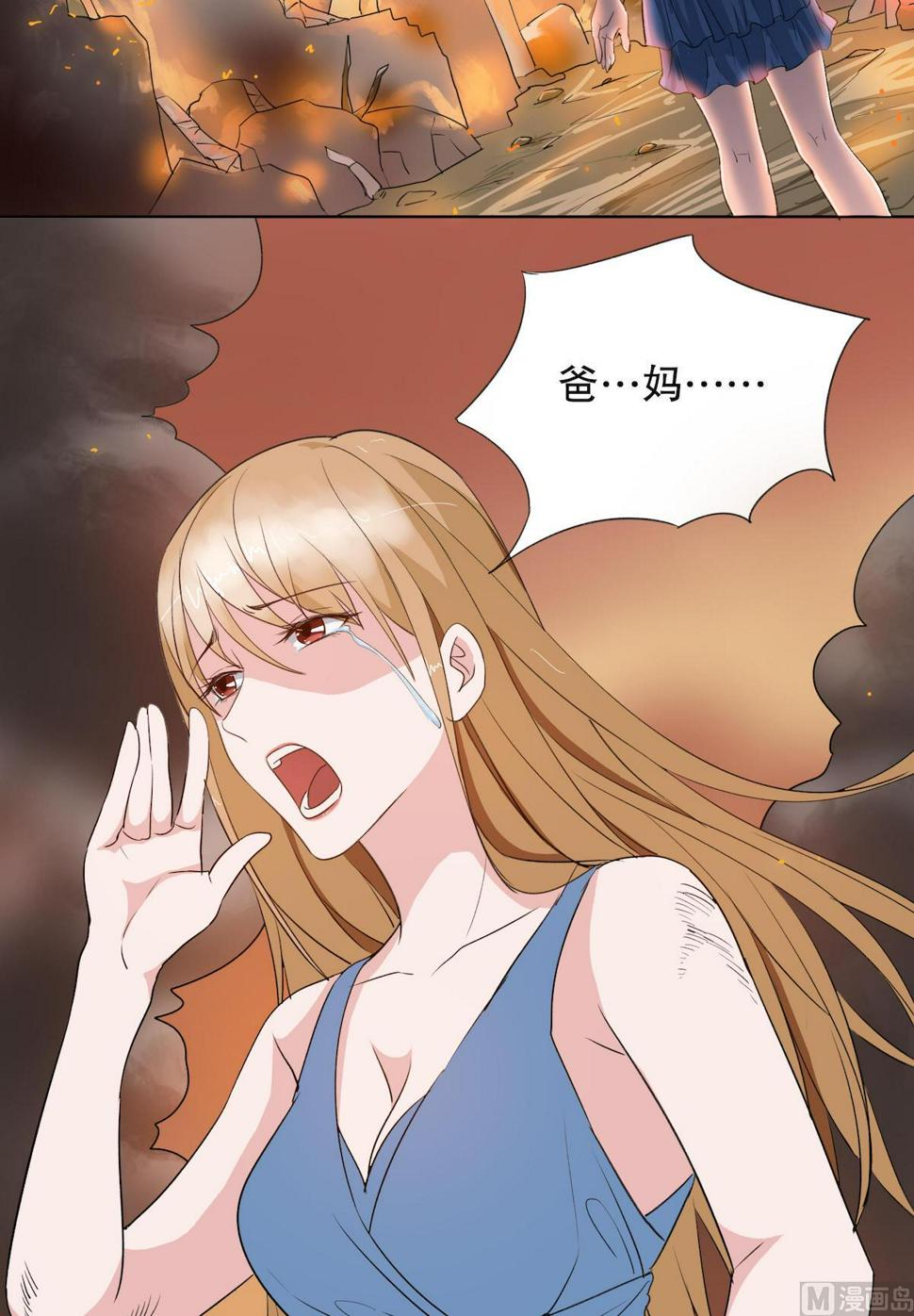 第4话 贾美岐你好狠1