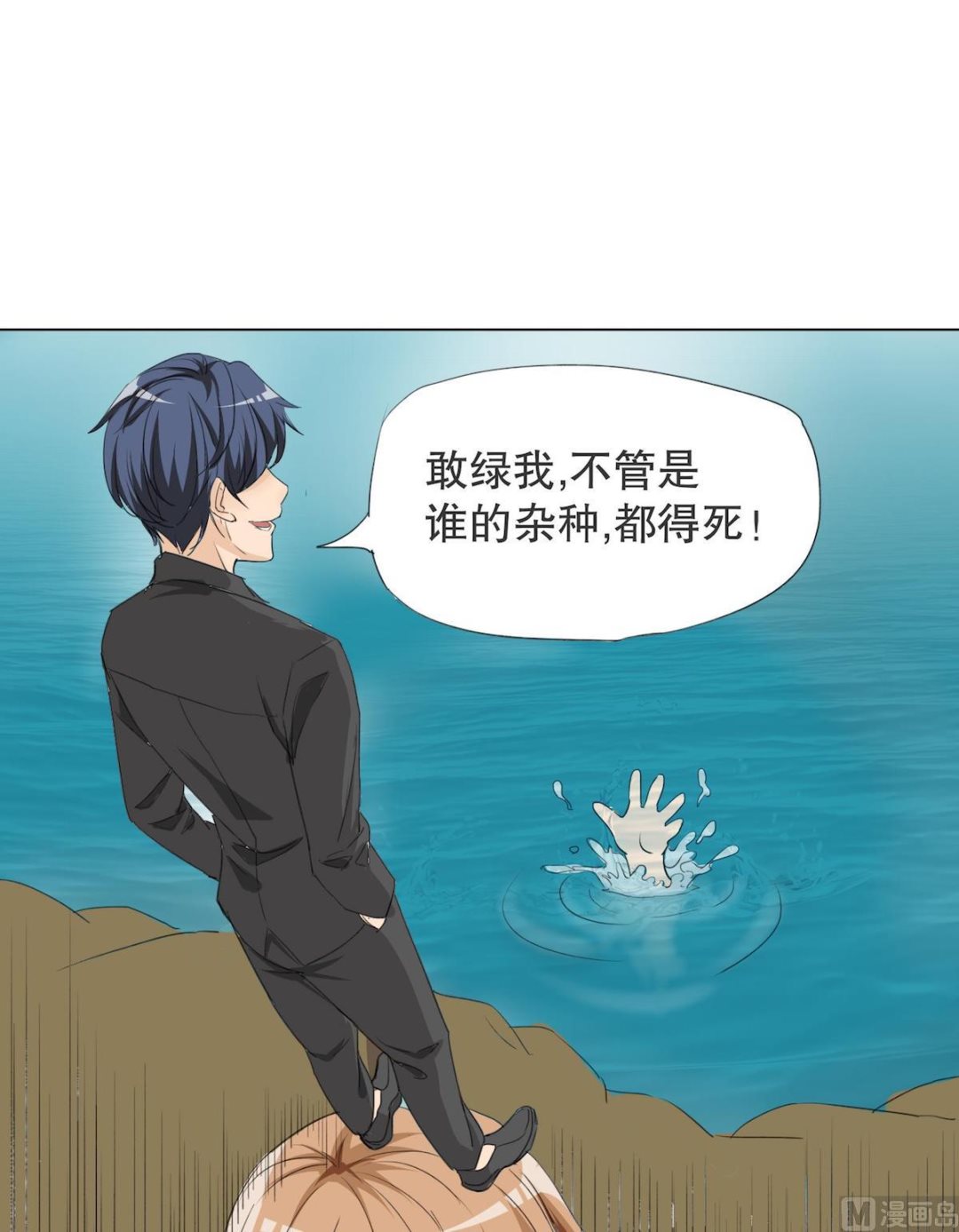 第1话 背叛的滋味25