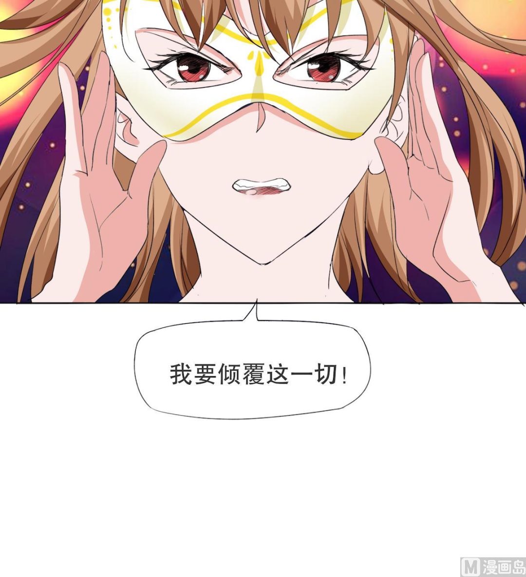 第1话 背叛的滋味34
