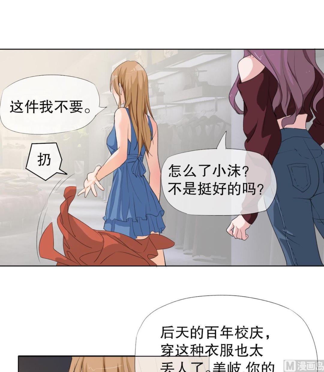 第2话 复仇的开始8