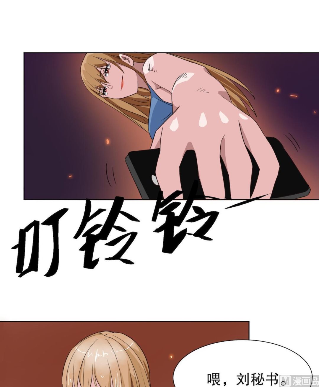 第4话 贾美岐你好狠18