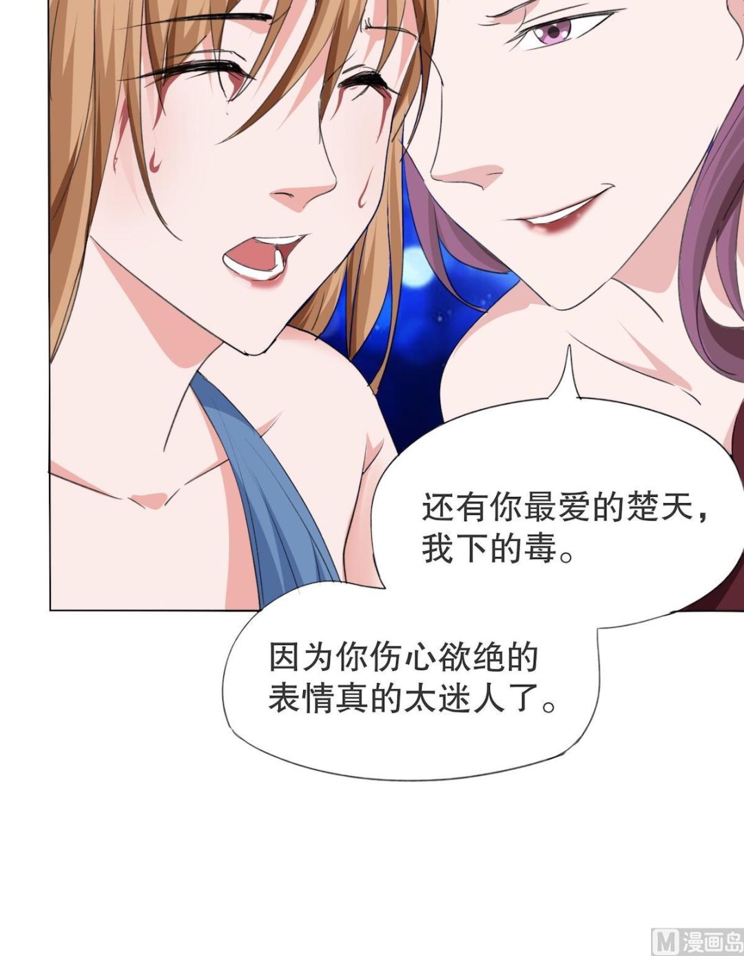 第1话 背叛的滋味19