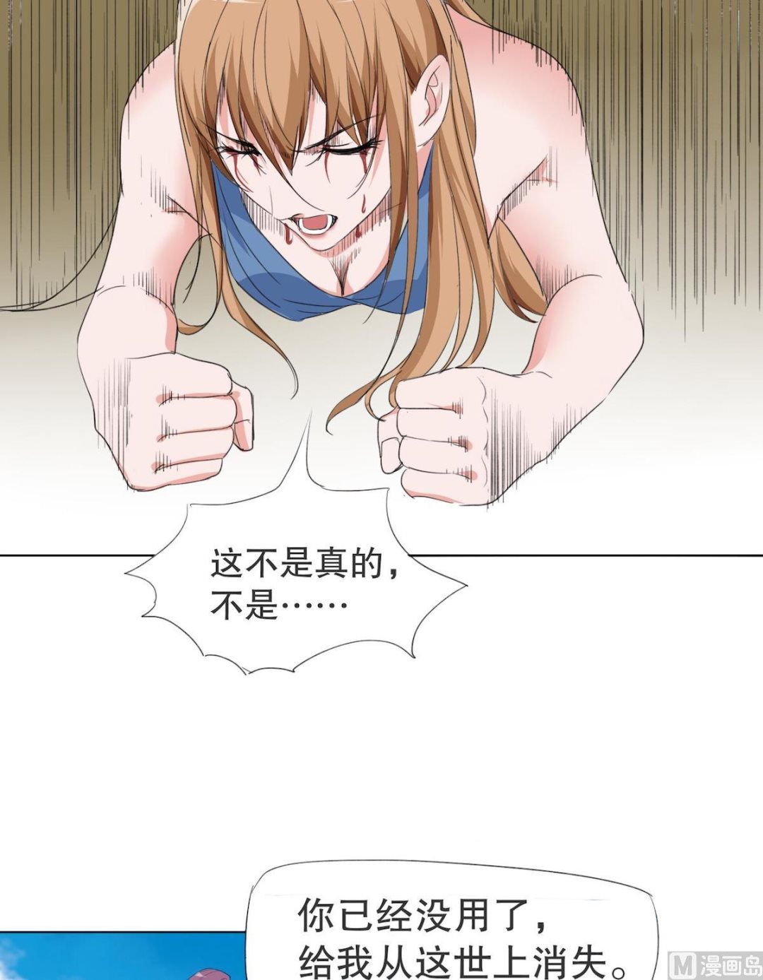 第1话 背叛的滋味26