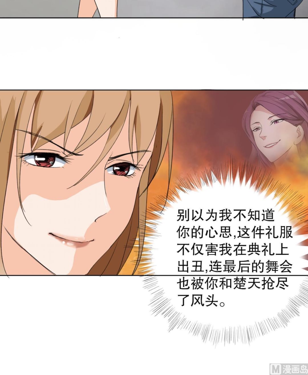 第2话 复仇的开始7