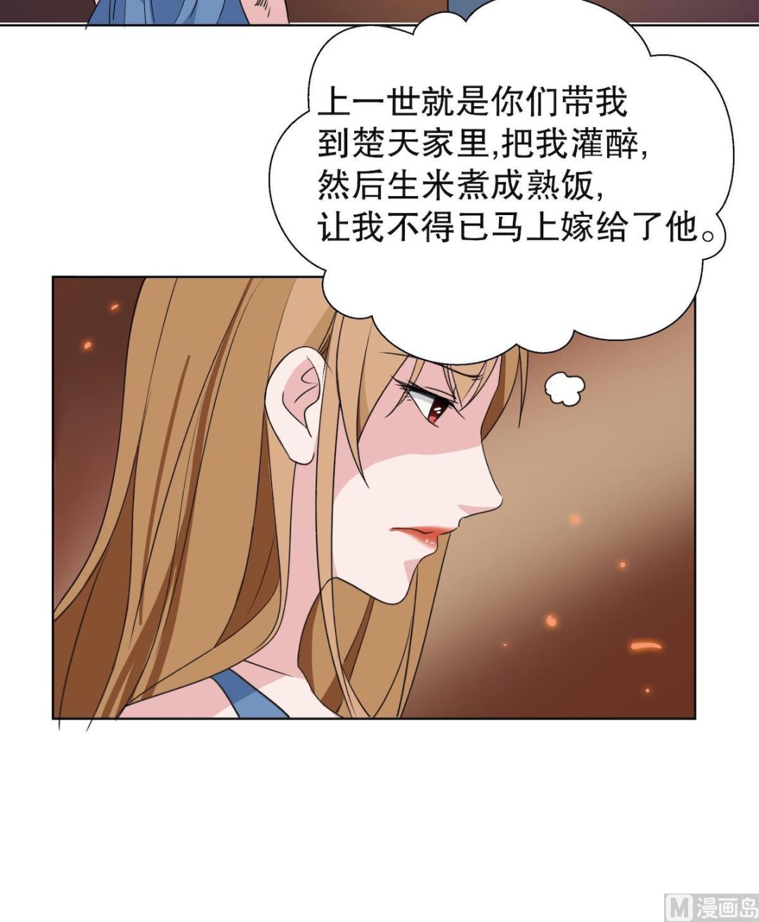 第4话 贾美岐你好狠17