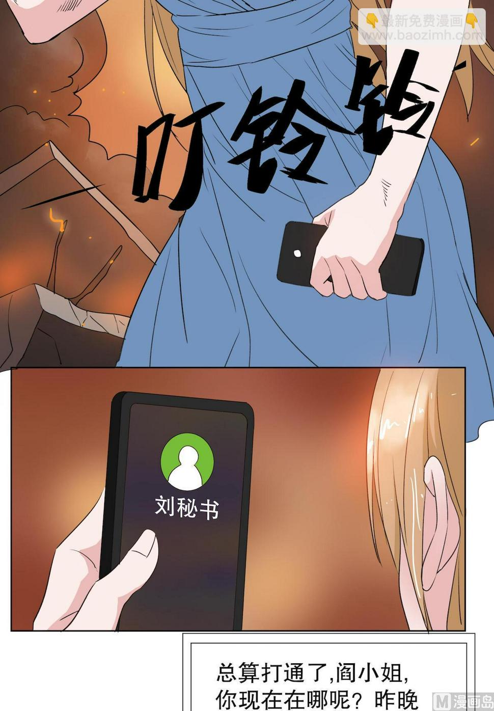 第4话 贾美岐你好狠2