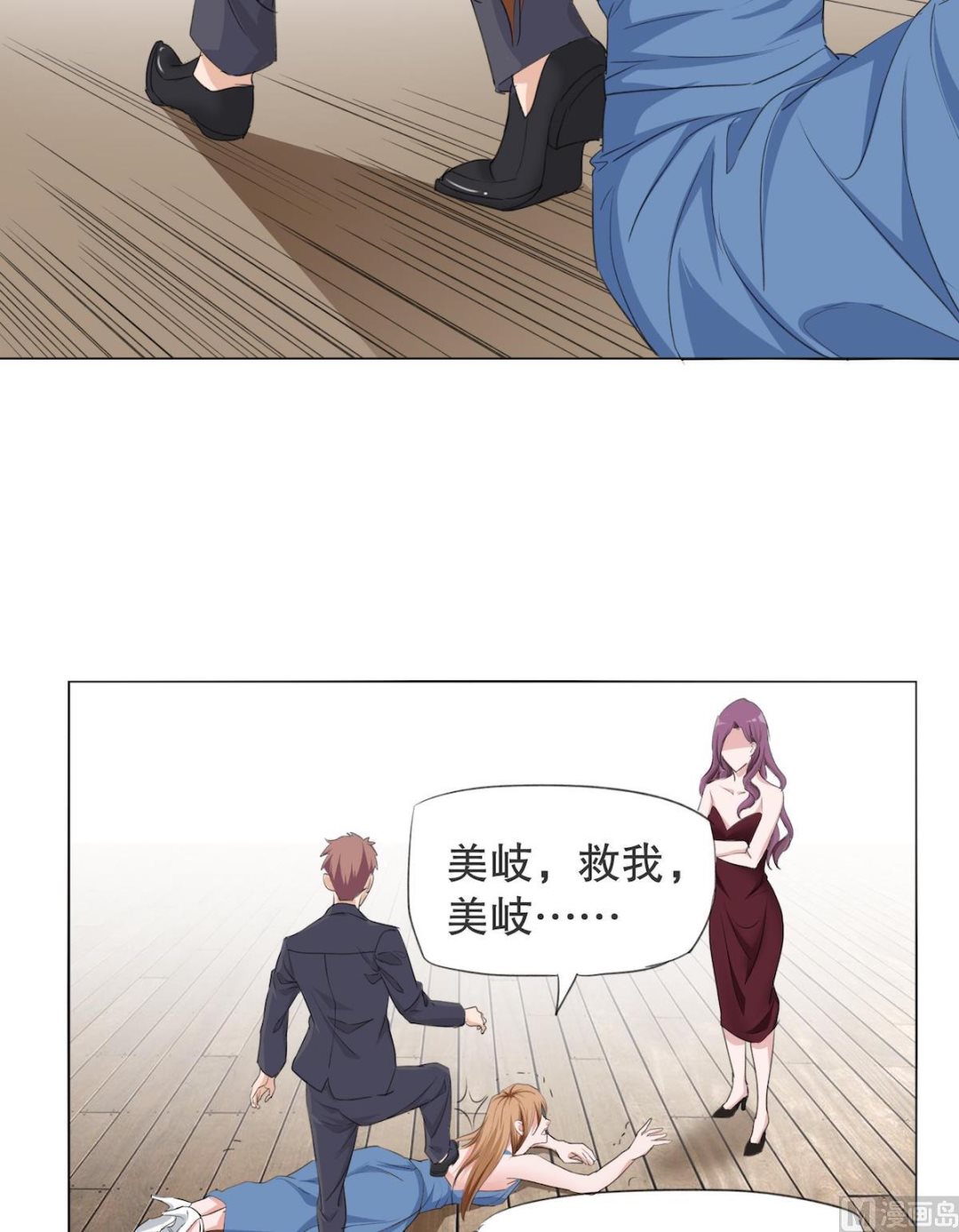 第1话 背叛的滋味16