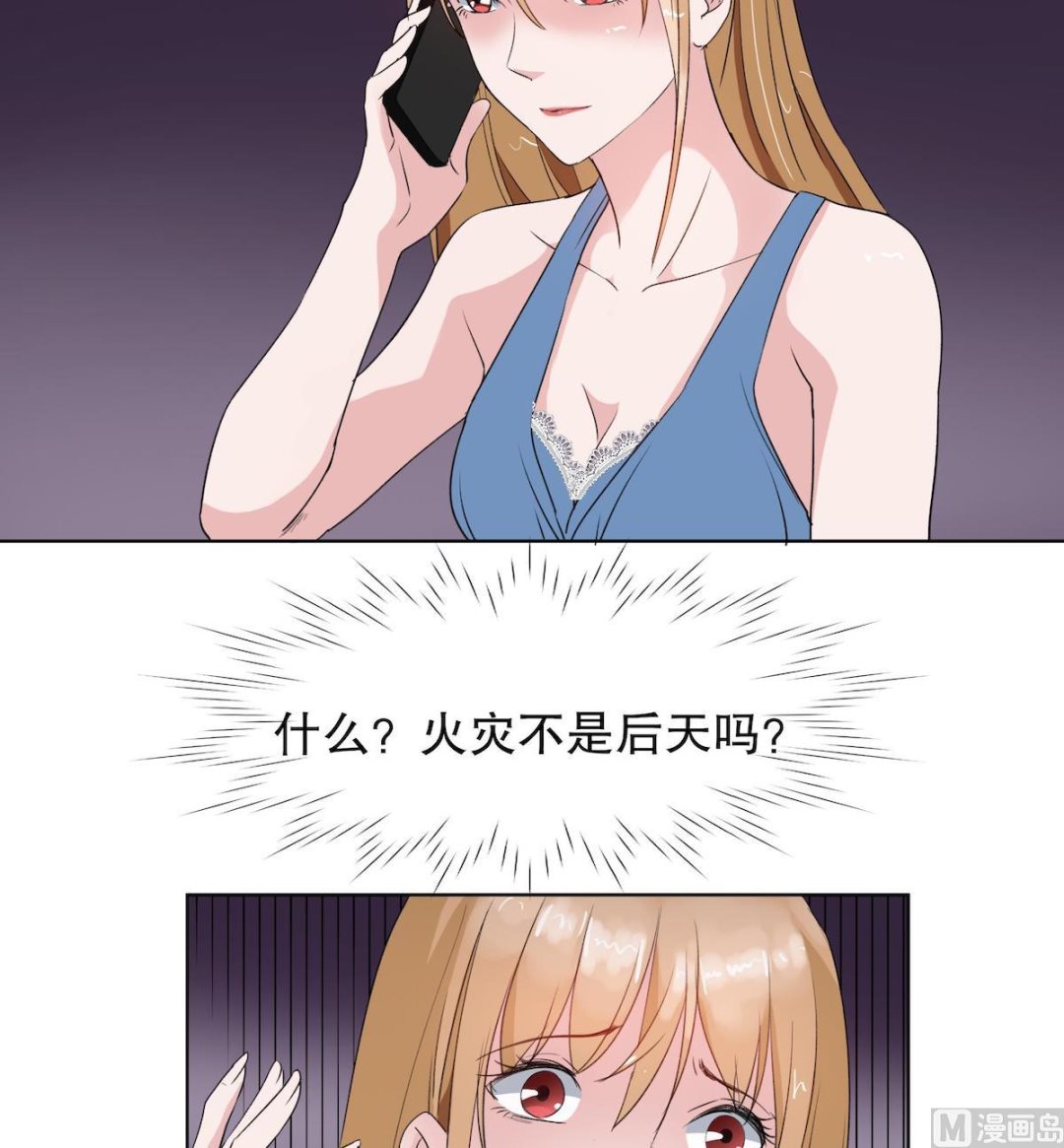 第3话 神秘美男子31