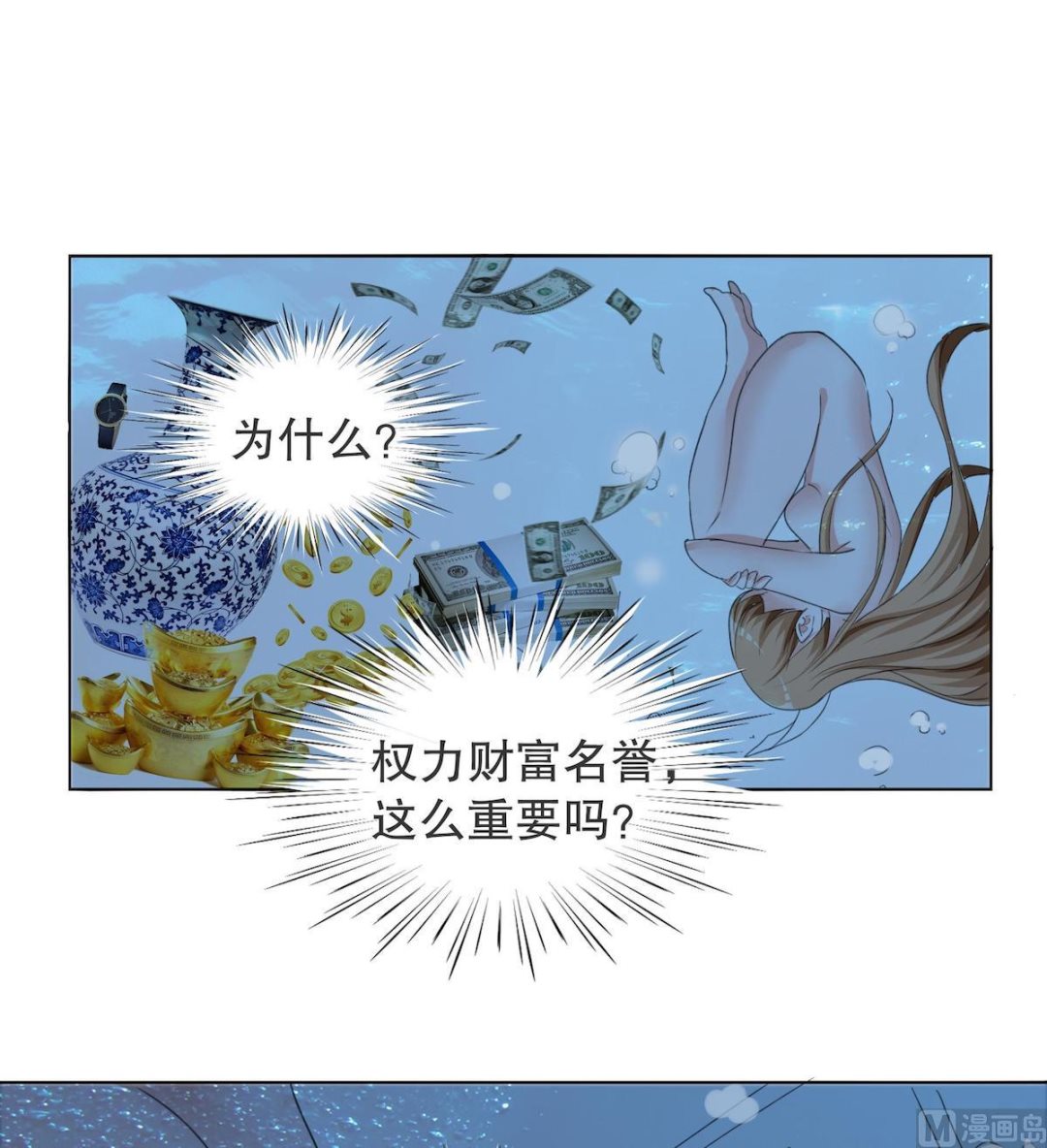 第1话 背叛的滋味30