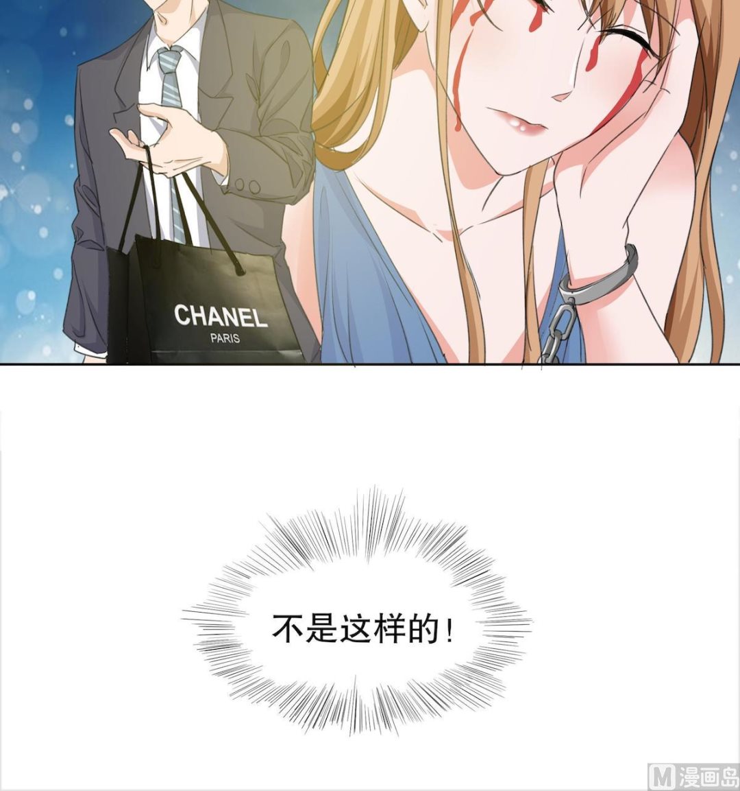 第1话 背叛的滋味9