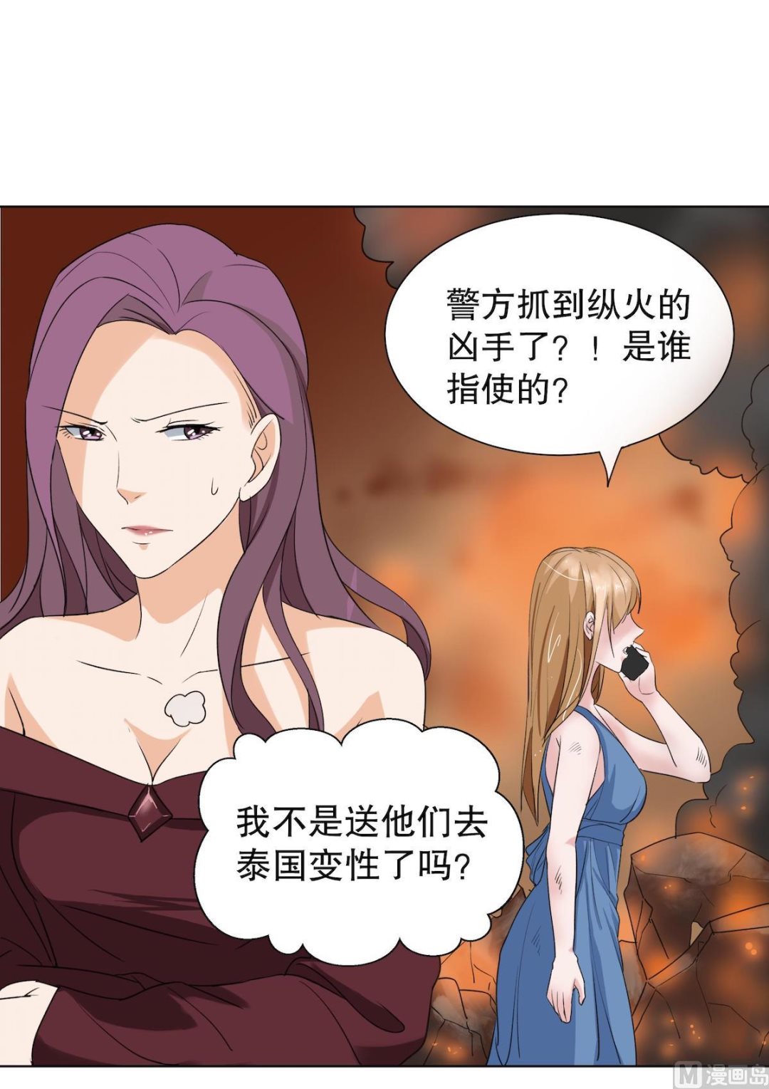第4话 贾美岐你好狠20