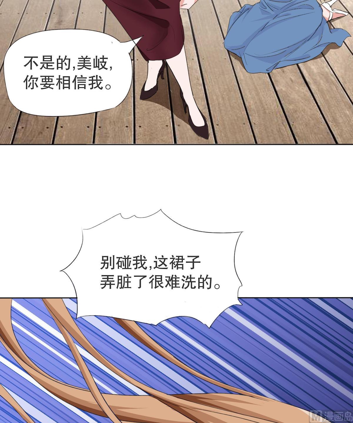 第1话 背叛的滋味11