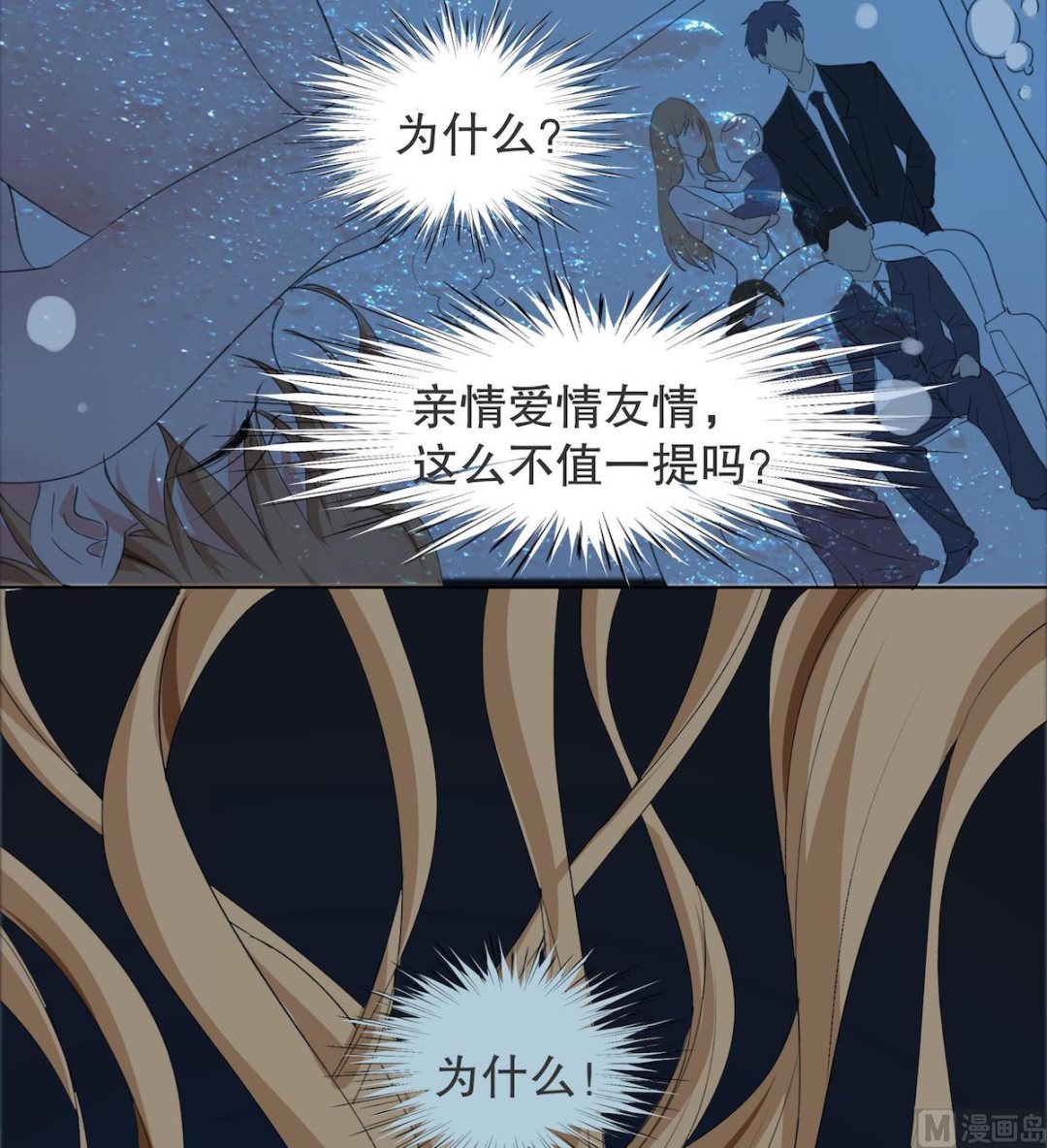 第1话 背叛的滋味31
