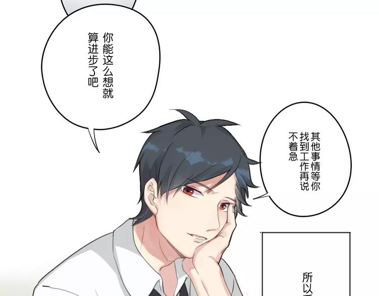 第2话 你去试试？17
