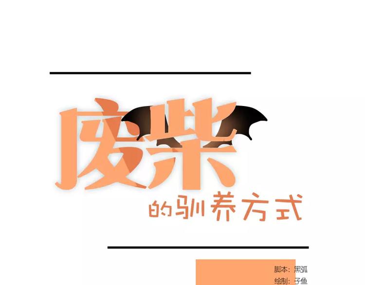 第2话 你去试试？0
