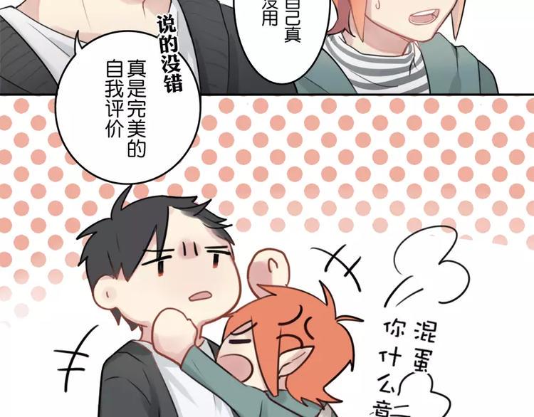 第3话 焦躁16
