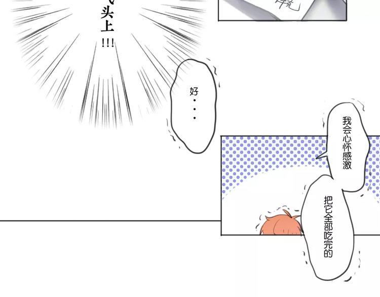 第2话 你去试试？7