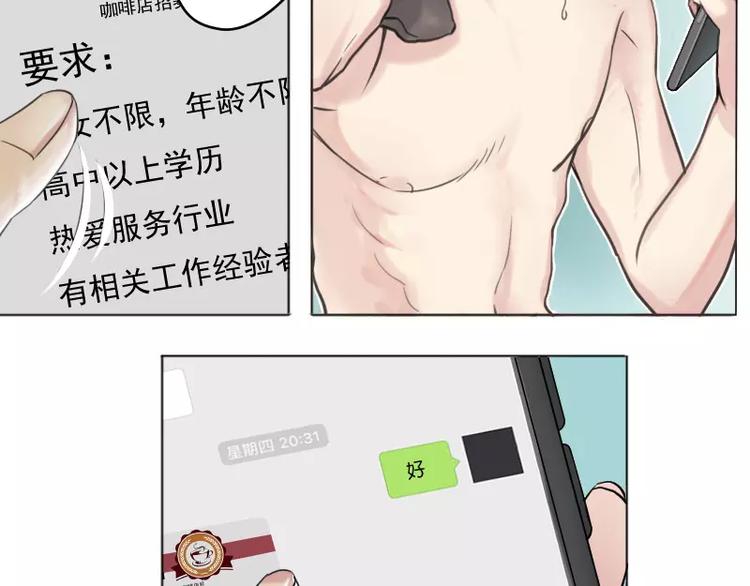 第2话 你去试试？24