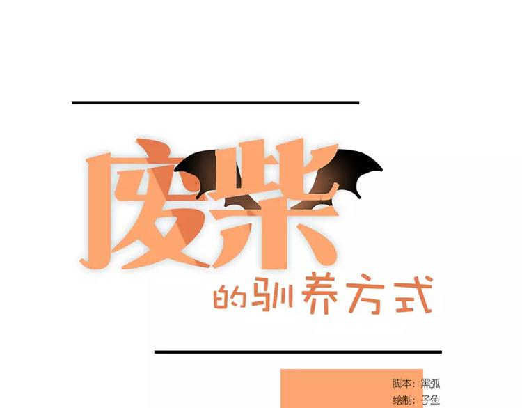 第3话 焦躁0
