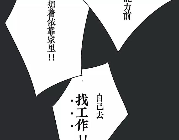 第1话（上） 天冷了 回家吧28