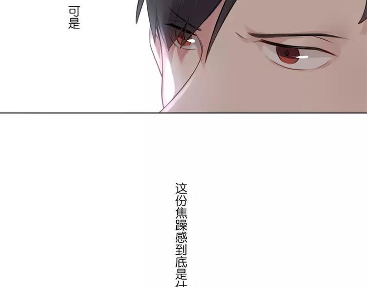 第3话 焦躁28